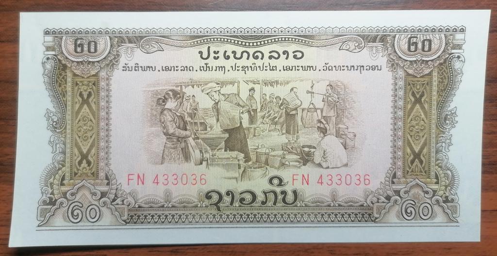 Лаос 20 кип 1968 (1975)  год  Pick#21a  UNC,  пресс