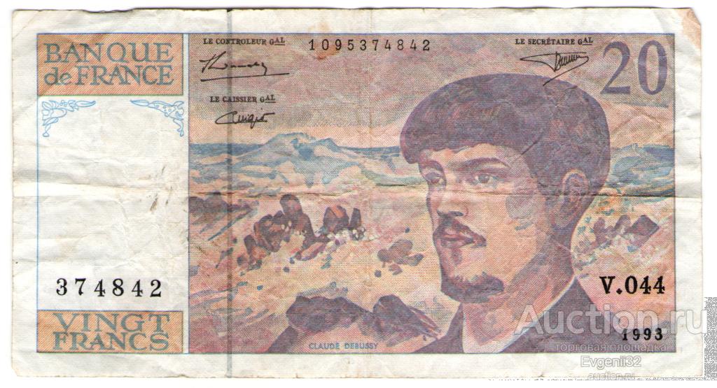 Франция 20 франков 1993  Серия  V.044