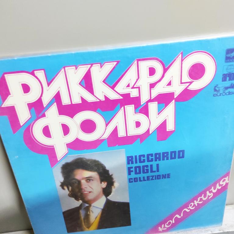Пластинка Riccardo Fogli Collection Melodia Ariola + poster 1982