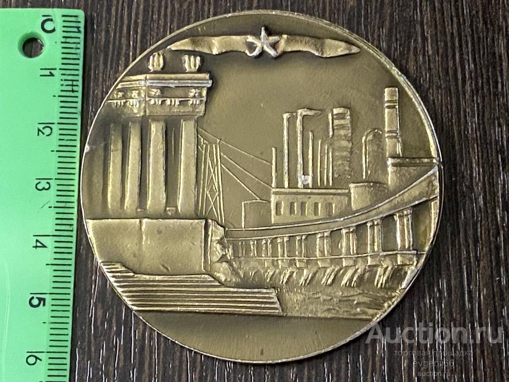 НАСТОЛЬНАЯ МЕДАЛЬ город герой Волгоград. ПЛАКЕТА. ЗОЛОТАЯ ЗВЕЗДА БОЛЬШАЯ. МАМЕВ КУРГАН СОЛДАТ