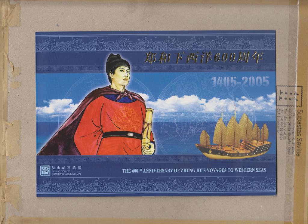 Китай,2005**600-я годовщина путешествий Чжэн Хэ(буклет)