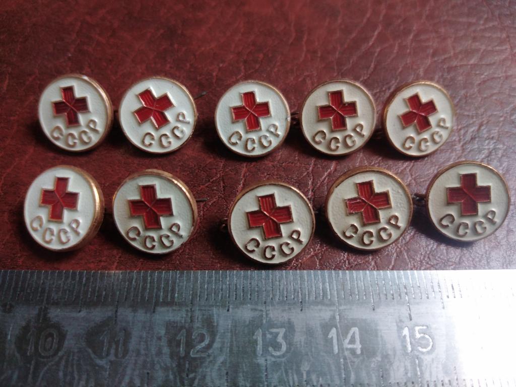 10 шт. Одним лотом. Значки СССР. Красный Крест.