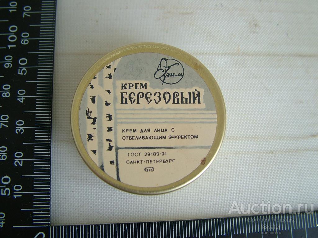 крем БЕРЕЗОВЫЙ для лица. 1991 г. не использовался! НОВЫЙ