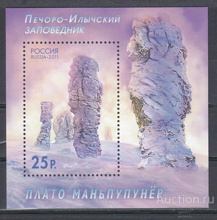РОССИЯ  2011  Печеро-Илычский заповедник Плато Блок Сост**   MNH