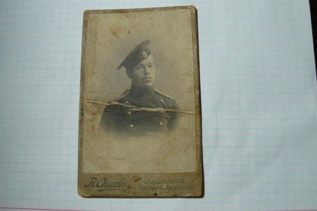 Фотограф Р. Шарль С-Петербург