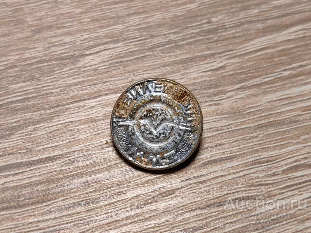 ЗНАК ЮБИЛЕЙНЫЙ ММЗ Минский моторный завод