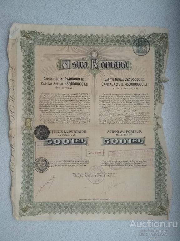 Акция Звезда Румынии, 500 лей, Румыния, 1910 года.
