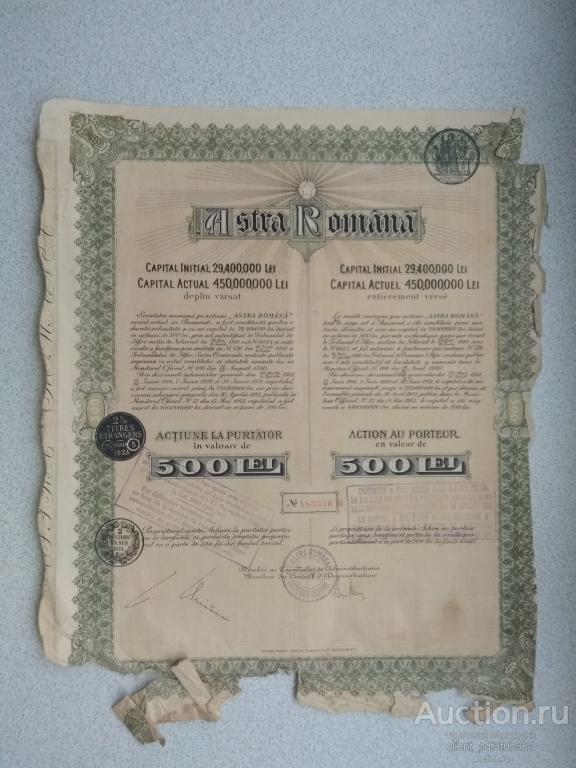Акция Звезда Румынии, 500 лей, Румыния, 1910 года.