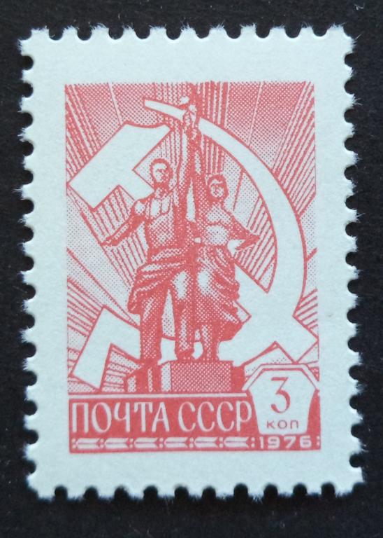 СССР  1976 г.  Стандарт   3 к.  **   К.2
