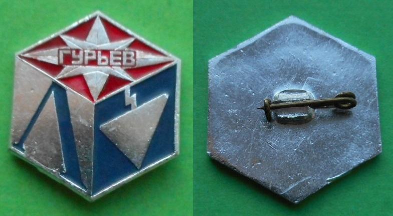 Комсомол ВЛКСМ ВССО Гурьев выездной ССО Ленинград студенческий строительный отряд стройотряд Аl