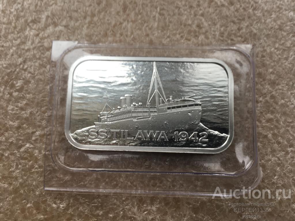 США bar слиток жетон 2024 Тилава SS Tilawa Индийский Титаник Корабль лайнер Крушение 1942 СЕРЕБРО