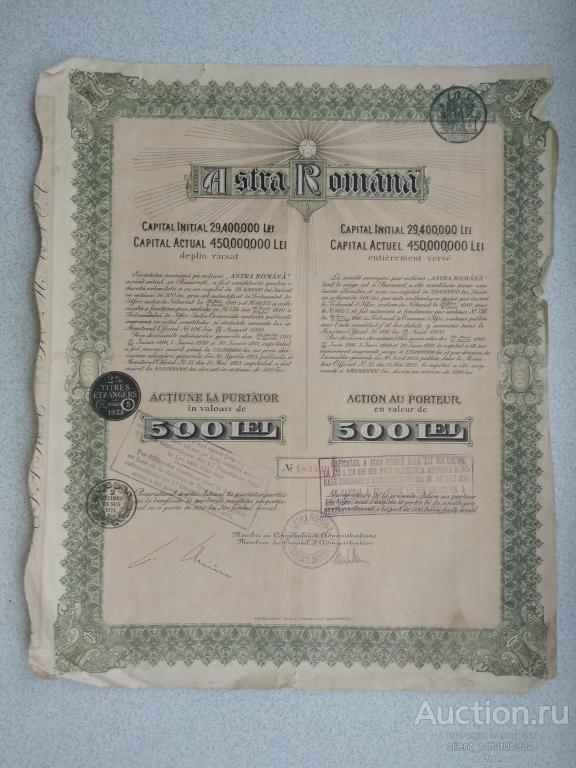 Акция Звезда Румынии, 500 лей, Румыния, 1910 года.