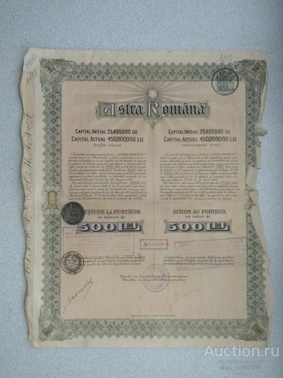 Акция Звезда Румынии, 500 лей, Румыния, 1910 года.