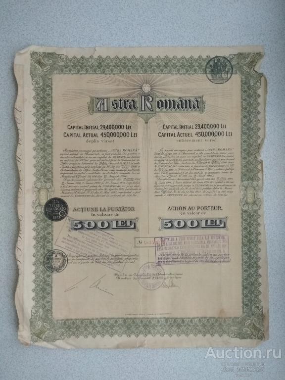 Акция Звезда Румынии, 500 лей, Румыния, 1910 года.