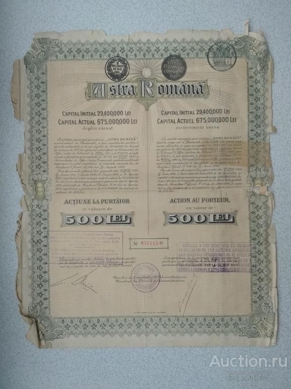 Акция Звезда Румынии, 500 лей, Румыния, 1910 года.