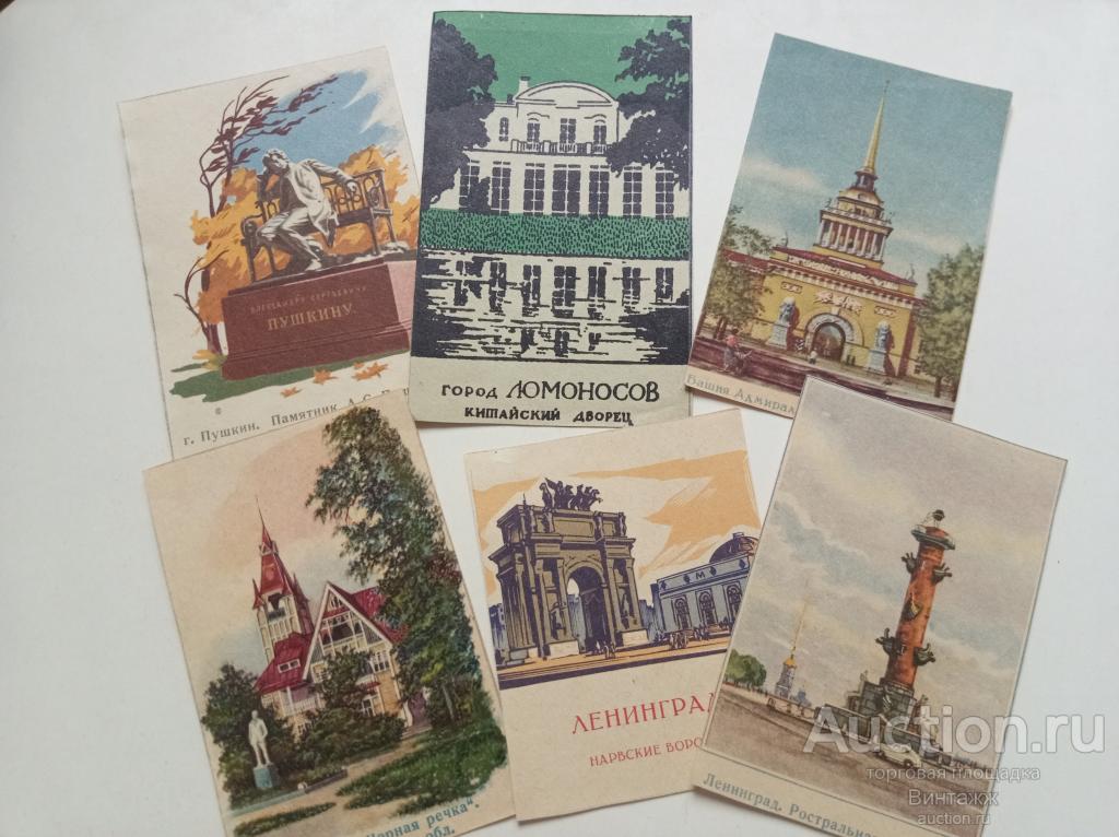 Вырезки из советских конвертов Ленинград и Лен.область для коллекции или скрапбукинга 6шт