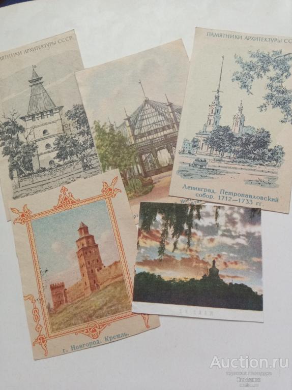 Вырезки из советских конвертов Города для коллекции или скрапбукинга 5шт