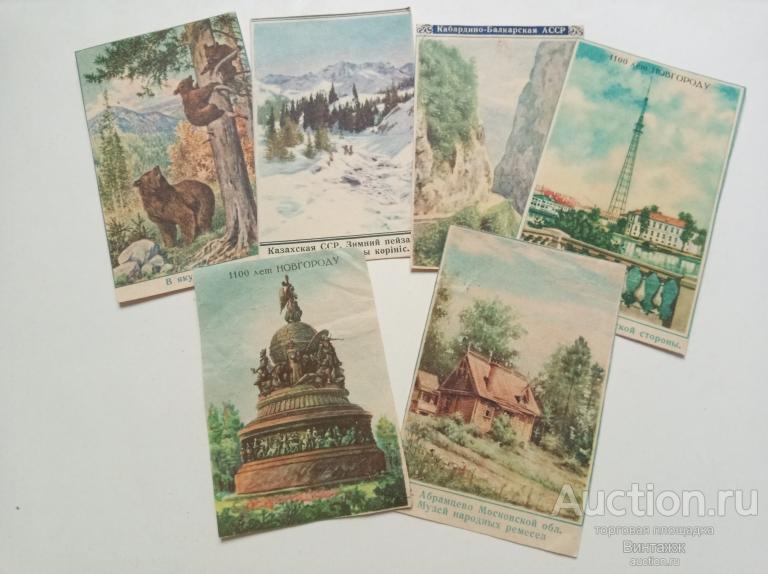 Вырезки из советских конвертов Города Природа для коллекции или скрапбукинга 7шт