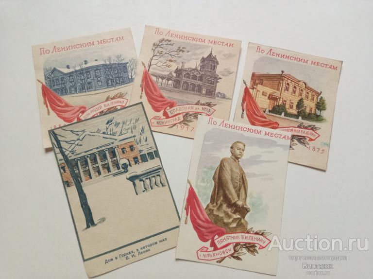 Вырезки из советских конвертов По ленинским местам Ленин для коллекции или скрапбукинга 5шт