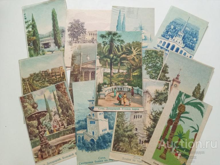 Вырезки из советских конвертов Города Сочи для коллекции или скрапбукинга 13шт