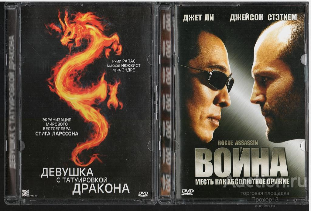 16 DVD фильмов - стекло