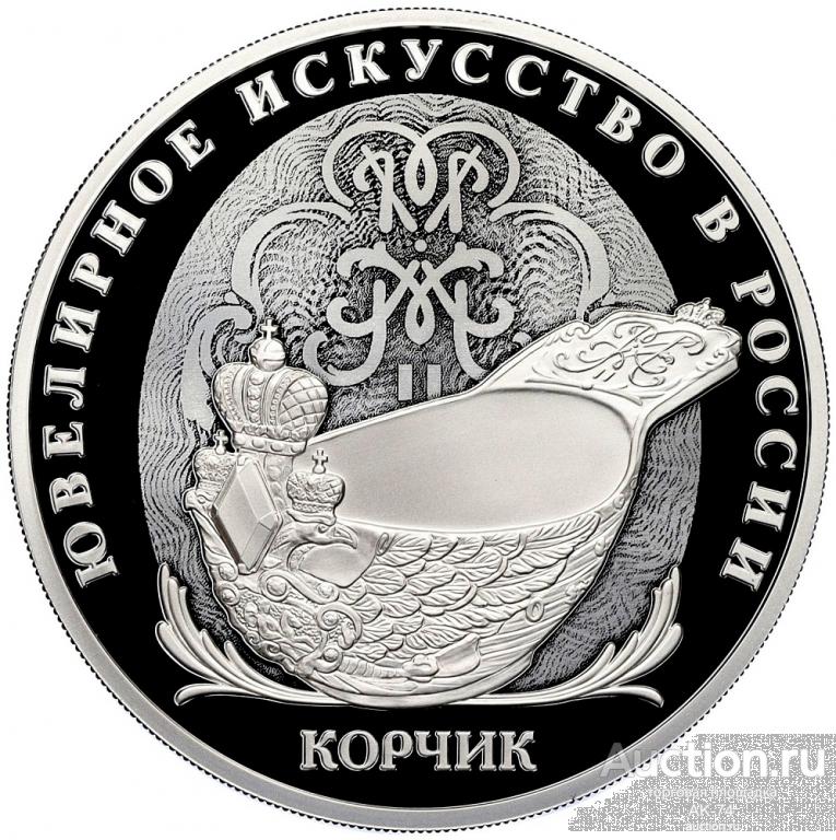 3 рубля Корчик 2024 год.  Ювелирное искусство России,