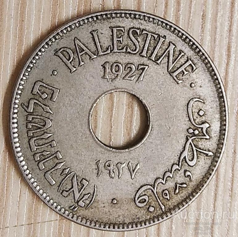 Палестина 10 милс 1927 г. Сохран!!! VF+. Оригинал!!!