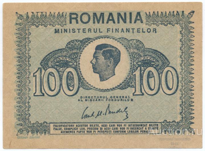 Румыния 1945 г. 100 лей UNC-