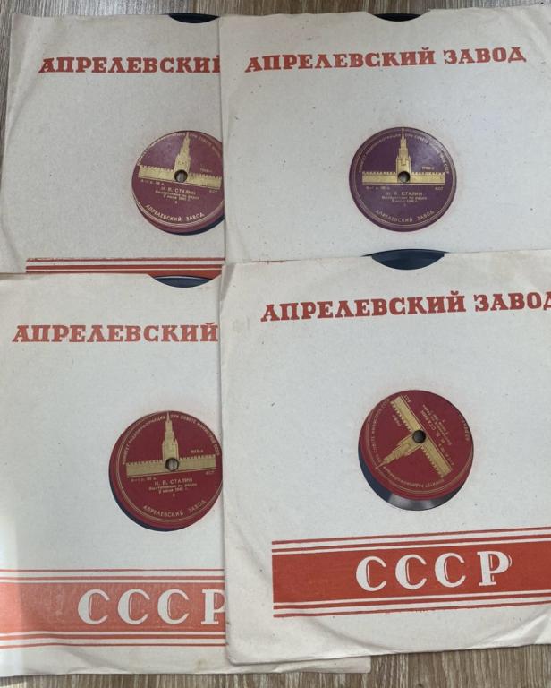 Пластинки патефонные полный комплект. Речь Сталина о начале ВОВ 3 июля 1941.
