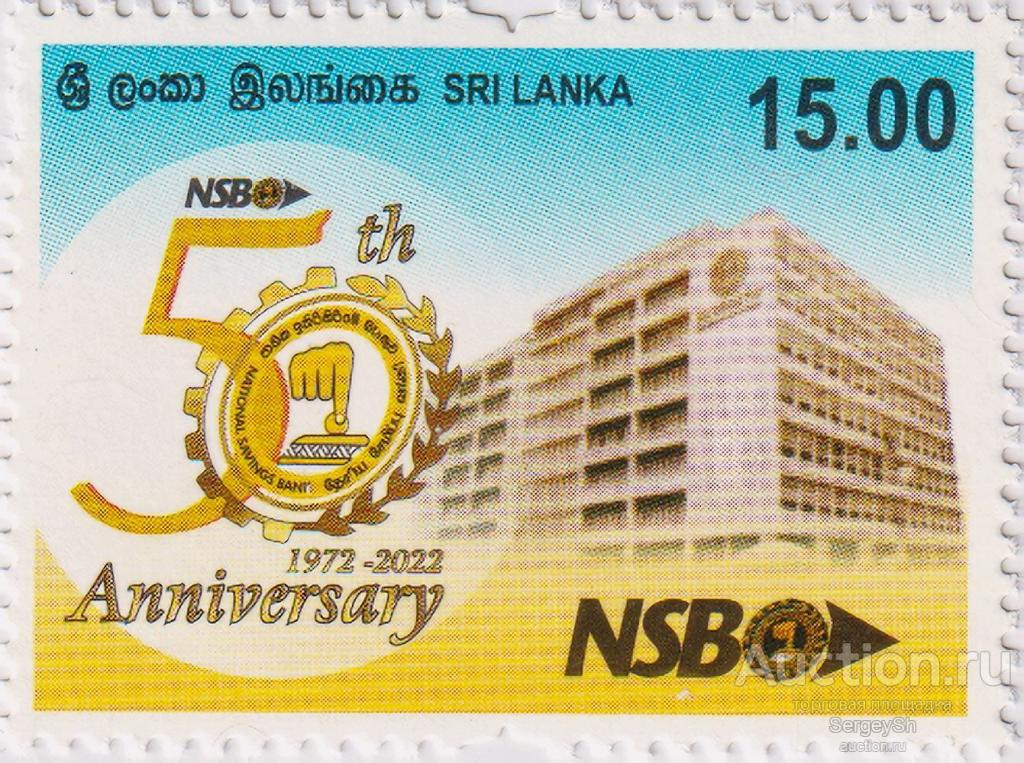 lk1976 Шри-Ланка 2022г. 50-летие Национального сберегательного банка Банки, Экономика MNH