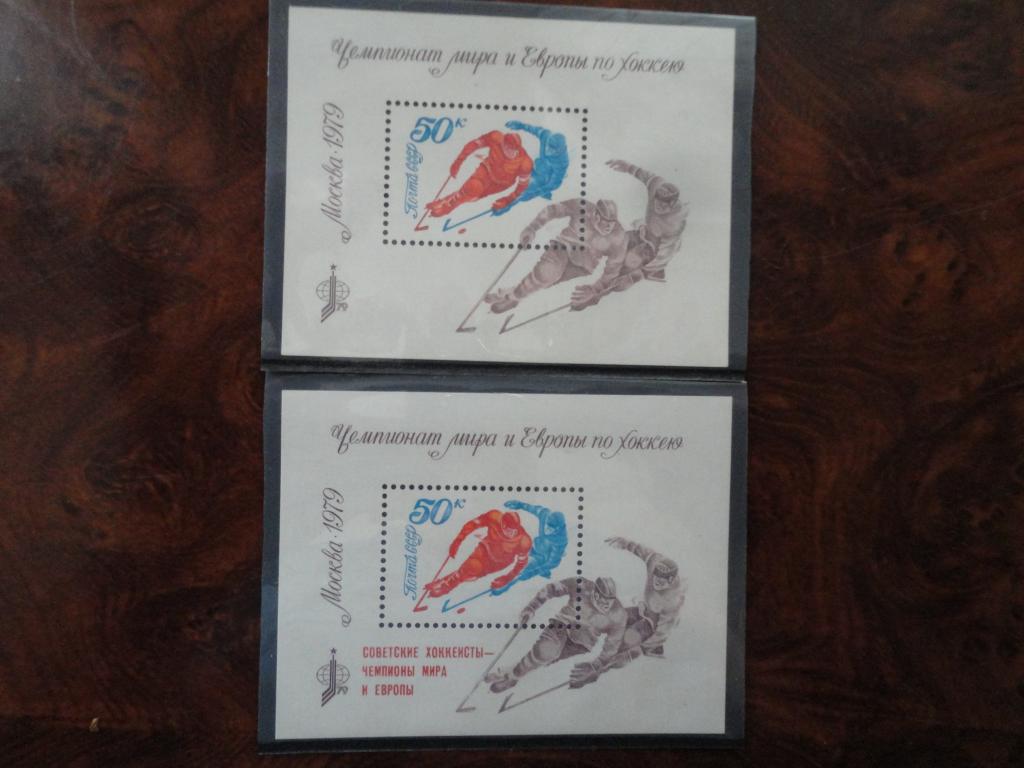 СССР 1979г. "ЧЕМПИОНАТ МИРА ПО ХОККЕЮ" СОСТОЯНИЕ **