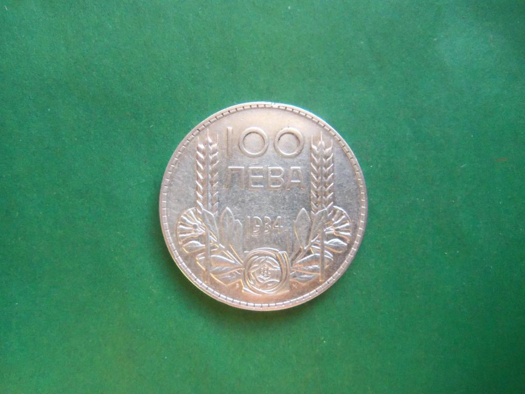 Болгария 100 левов 1934 г. Царь Борис III, серебро.