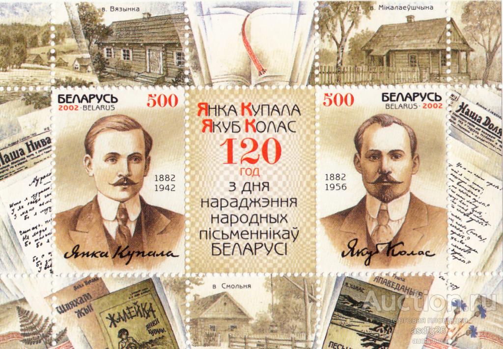 ПЕРСОНАЛИИ ПОЭТЫ  БЕЛАРУСЬ 2002г.  блок  ЧБН