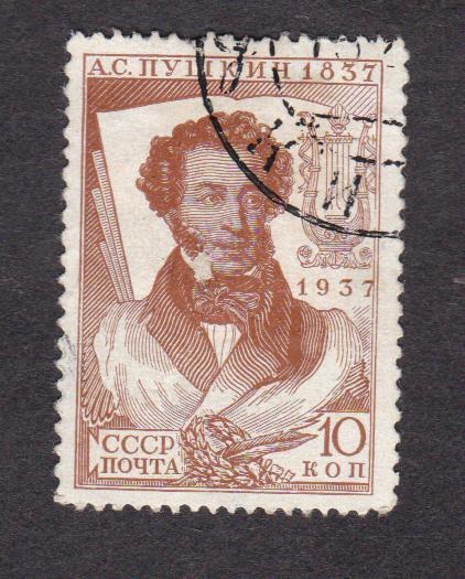СССР 1937 100-летие смерти Пушкина перф. 13х12 (1180)