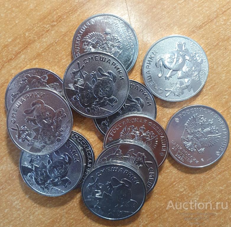 25 рублей 2023 Смешарики UNC