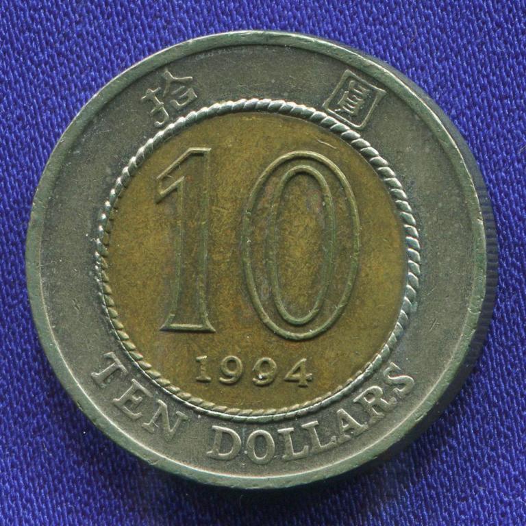 Гонконг 10 долларов 1994 XF-AU