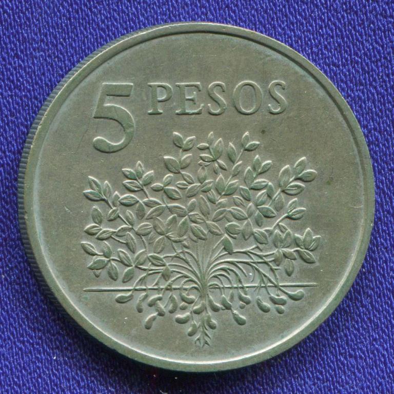 Гвинея-Бисау 5 песо 1977 XF-AU ФАО