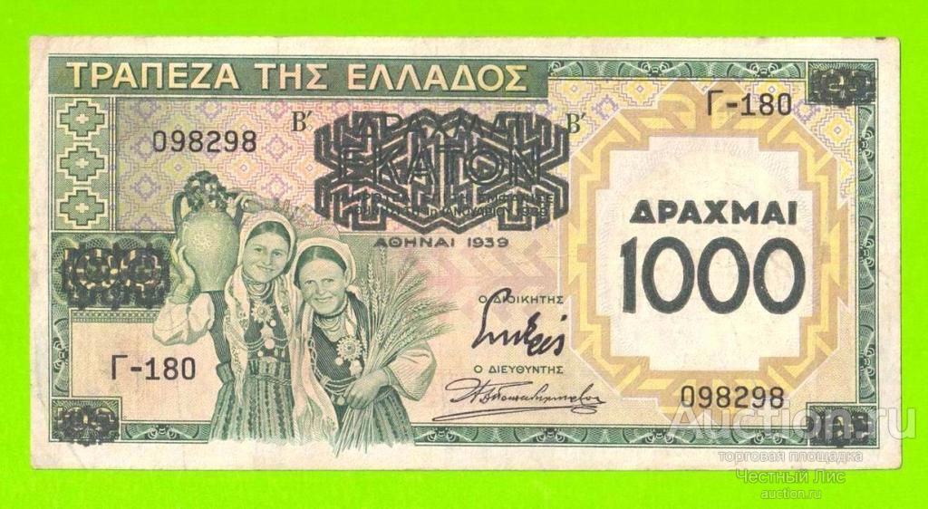 Греция - 1000 драхм - 1939 (надпечатка) - временный выпуск
