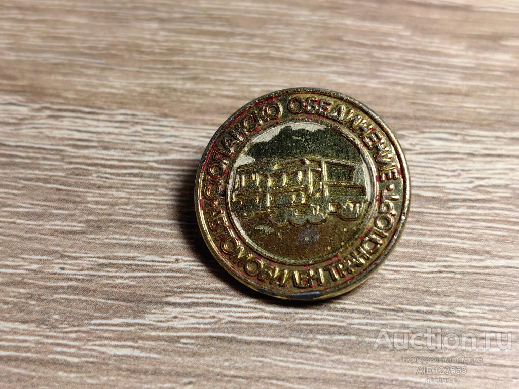 ЗНАК  стопанско объединение автомобилен транспорт Болгария