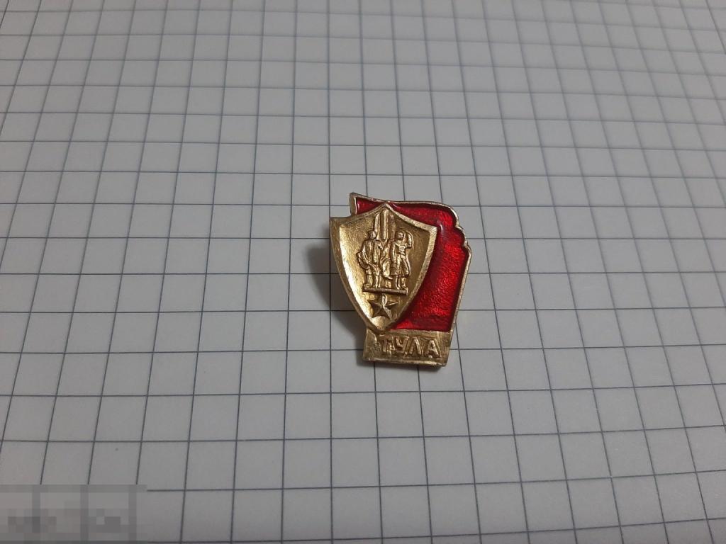 Значок Тула (39.3)