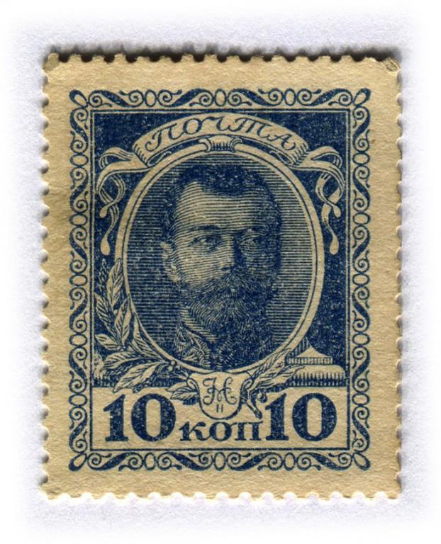 10 копеек 1915 года Россия 