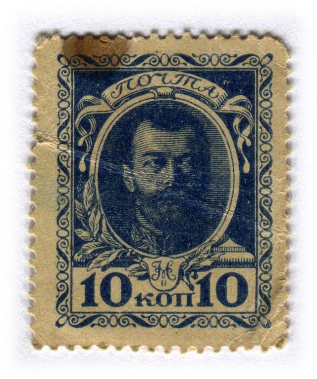 10 копеек 1915 года Россия 