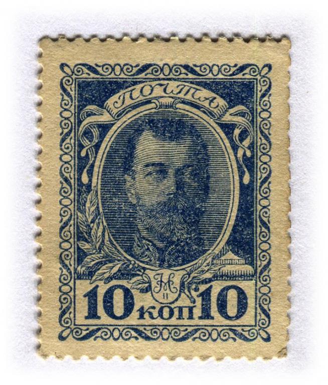 10 копеек 1915 года Россия 