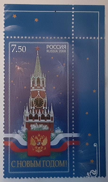 Россия 2008г.С Новым годом! 1294**.