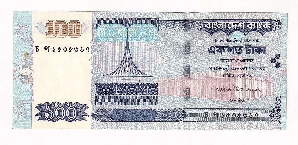 Бангладеш Банкнота 100 так 2005 год Мост XF+/AUNC- (39932)