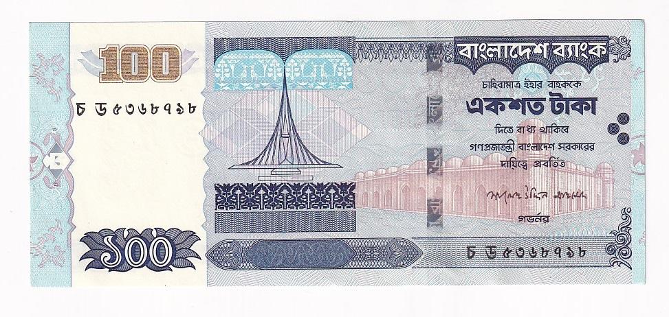 Бангладеш Банкнота 100 так 2005 год Мост UNC (39936)
