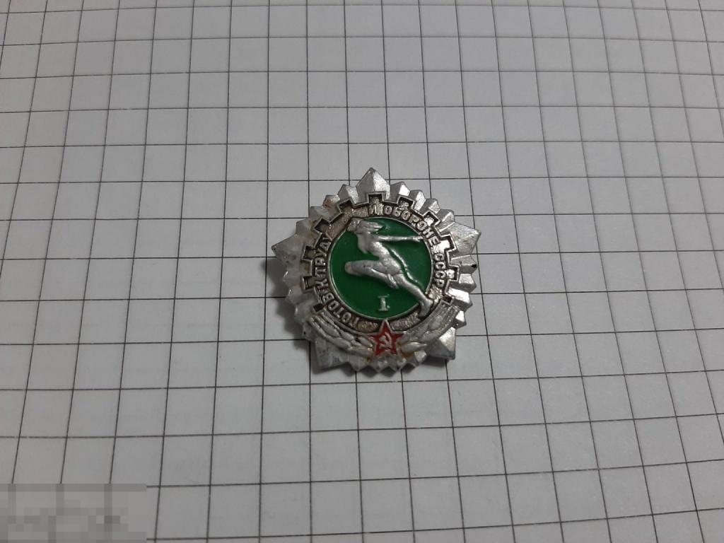 Значок ГТО СССР (41.3)