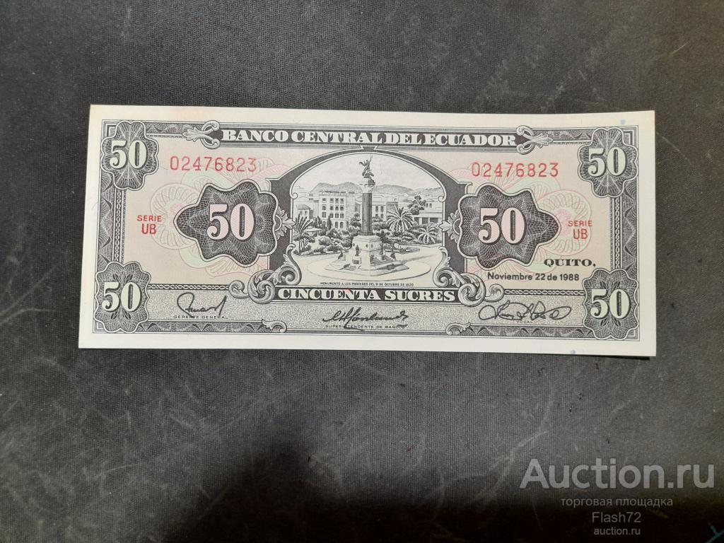 Банкнота 50 сукре 1988 год Эквадор UNC