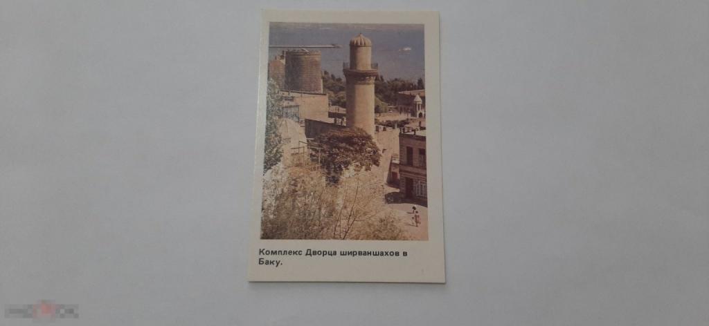 Календарик 1988 год.Баку Комплекс дворца ширваншахов (115)