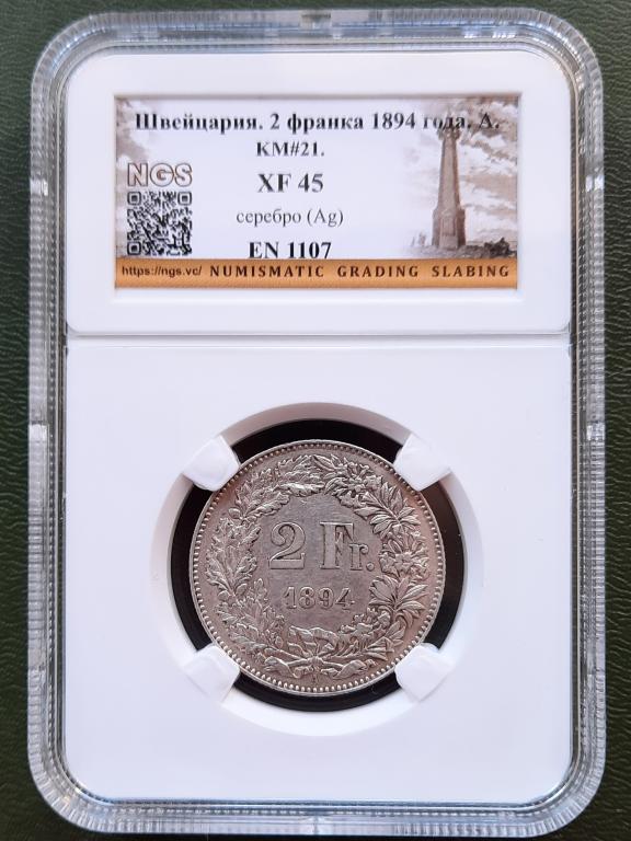 2 франка 1894, Швейцария, состояние, слаб